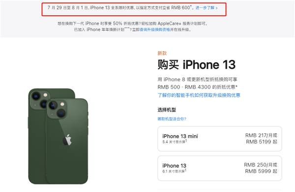 浙江苹果13维修分享现在买iPhone 13划算吗 