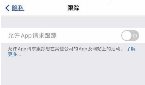 浙江苹果13维修分享使用iPhone13时如何保护自己的隐私 