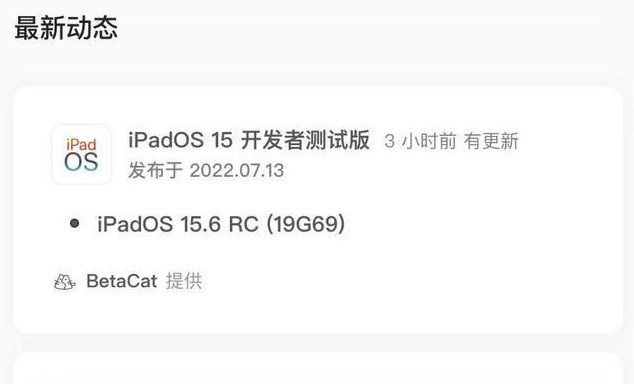 浙江苹果手机维修分享苹果iOS 15.6 RC版更新建议 