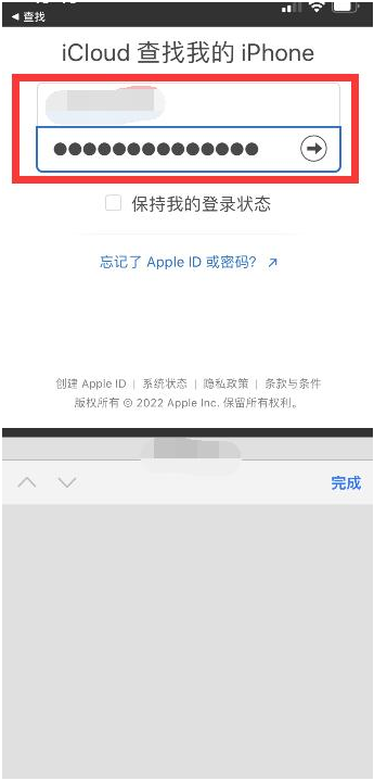 浙江苹果13维修分享丢失的iPhone13关机后可以查看定位吗 