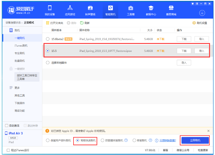 浙江苹果手机维修分享iOS 16降级iOS 15.5方法教程 