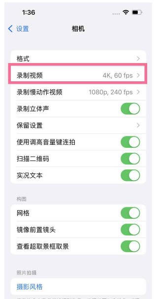 浙江苹果13维修分享iPhone13怎么打开HDR视频 