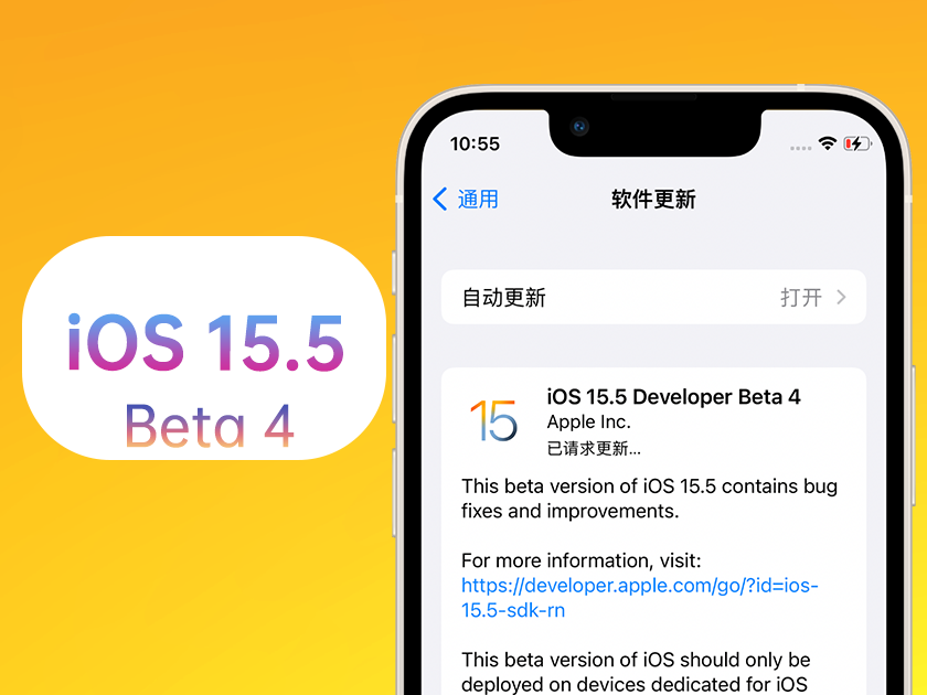 浙江苹果手机维修分享iOS 15.5 Beta4优缺点汇总 