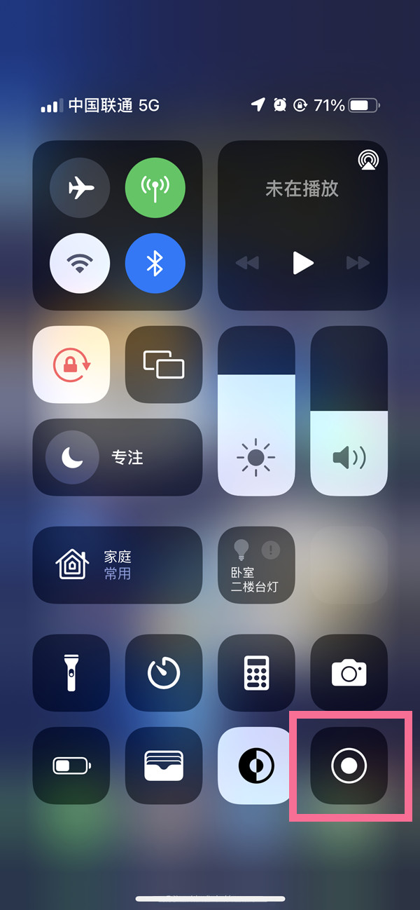 浙江苹果13维修分享iPhone 13屏幕录制方法教程 