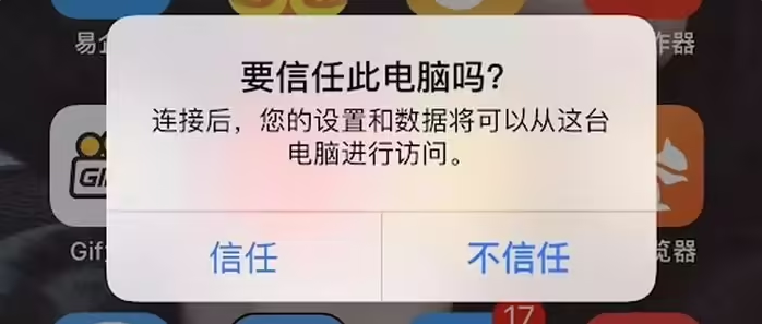 浙江苹果手机维修分享升级OS 18.2 Beta 