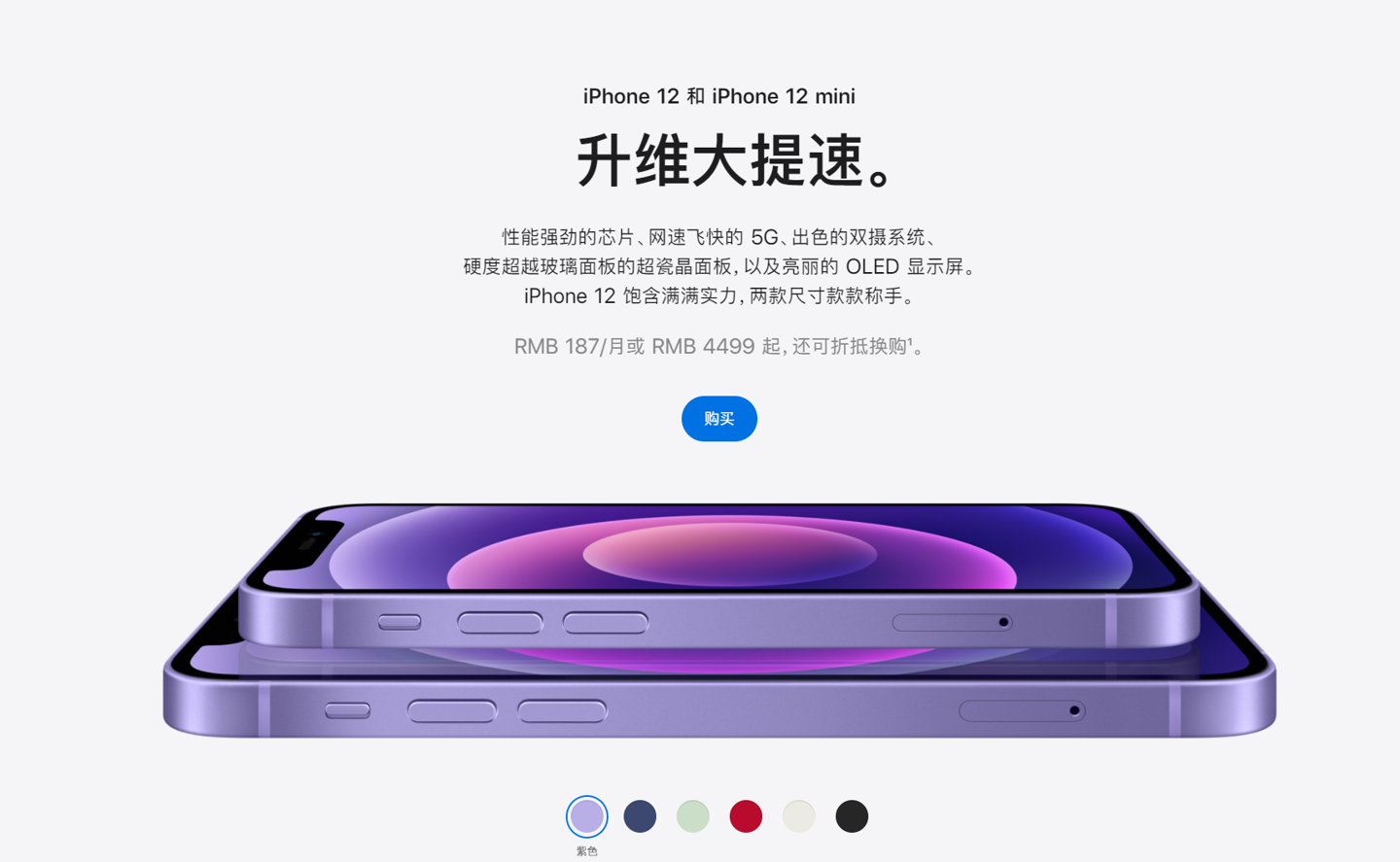 浙江苹果手机维修分享 iPhone 12 系列价格降了多少 