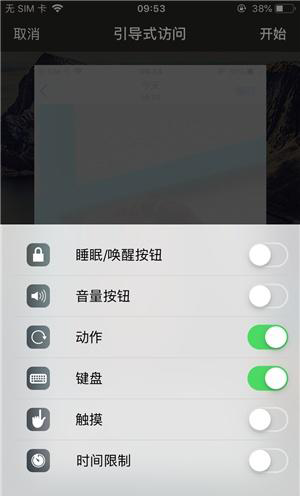 浙江苹果手机维修分享iOS 14中引导式访问模式有什么用 
