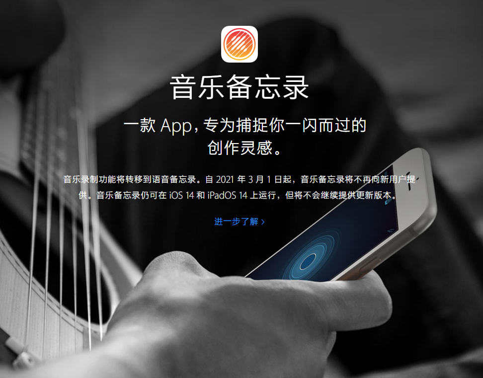 浙江苹果手机维修分享苹果官方“音乐备忘录”应用即将下架，如何转移录音 