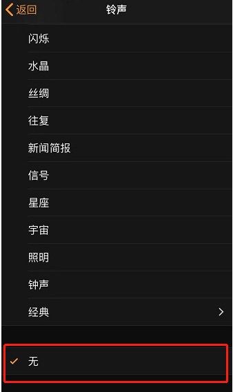 浙江苹果手机维修分享iPhone 12闹钟如何设置为只震动 