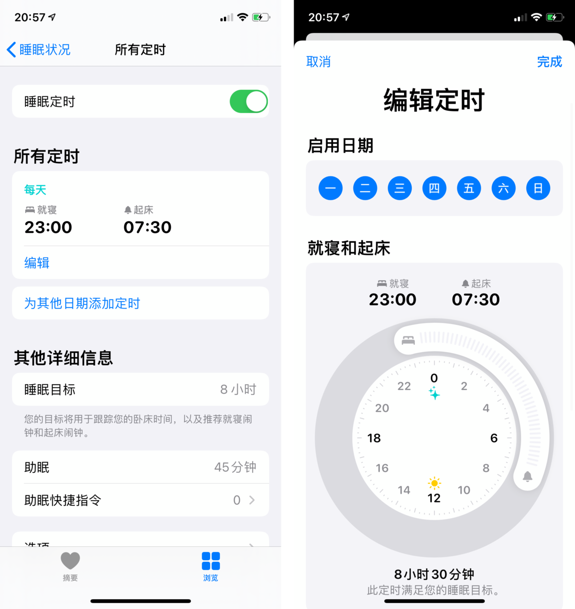 浙江苹果手机维修分享watchOS 7 教程 