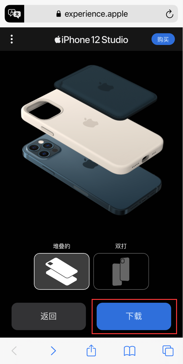 浙江苹果手机维修分享选购 iPhone 12 必备 