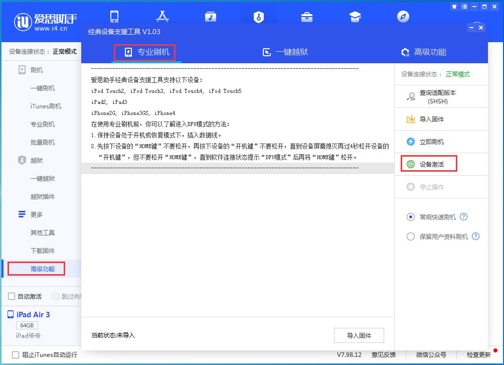 浙江苹果手机维修分享iOS 14.2RC 版更新了什么内容 