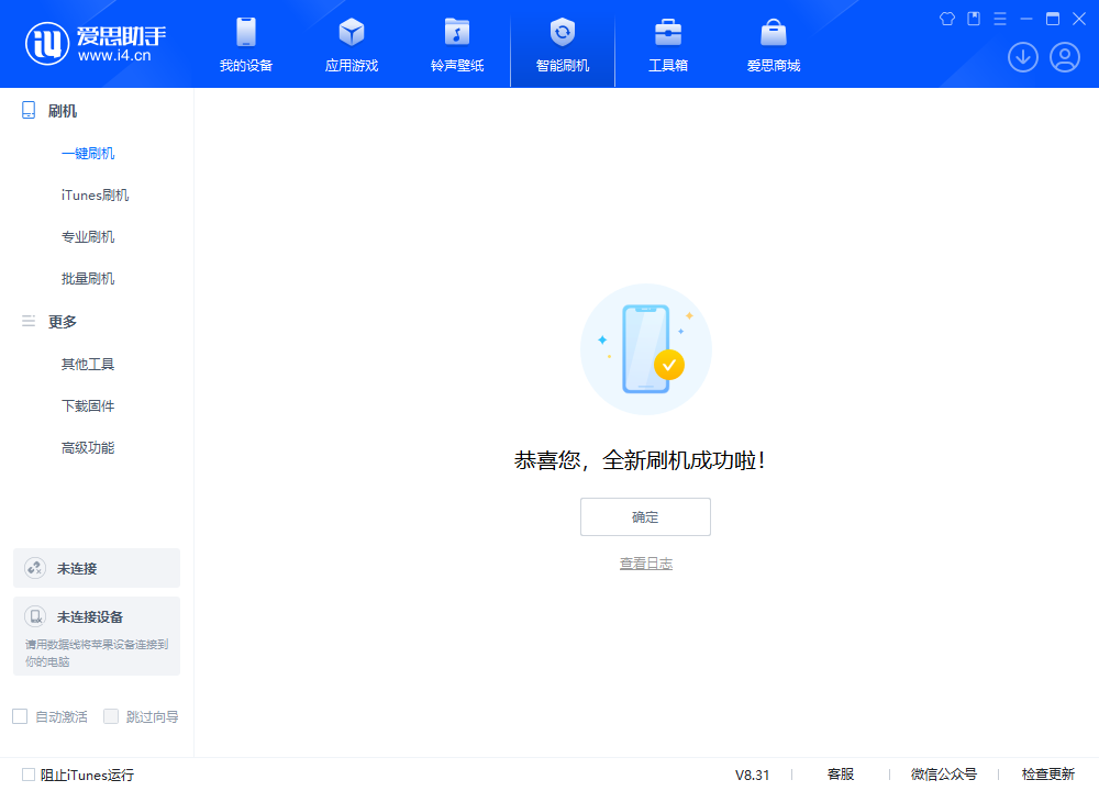 浙江苹果手机维修分享iOS 18.2RC2版升级_iOS 18.2RC2版一键刷机教程 