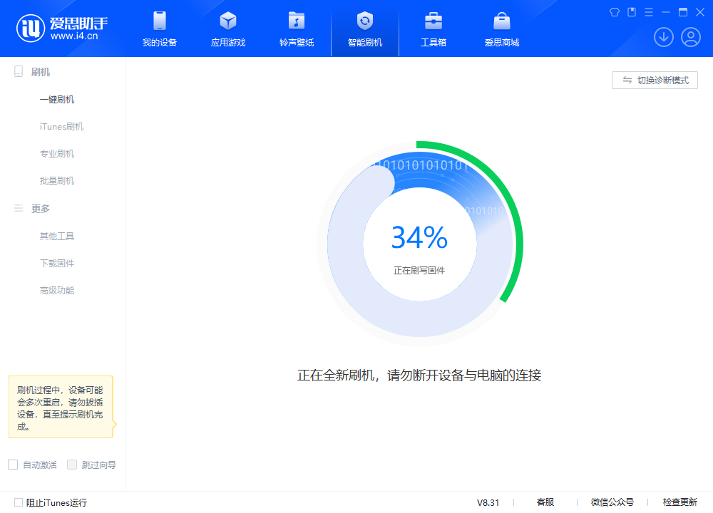浙江苹果手机维修分享iOS 18.2RC版升级_iOS 18.2RC版一键刷机教程 