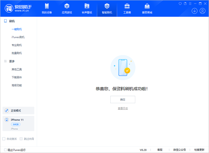 浙江苹果手机维修分享iOS 17.7 RC版升级_iOS 17.7 RC版一键刷机教程 
