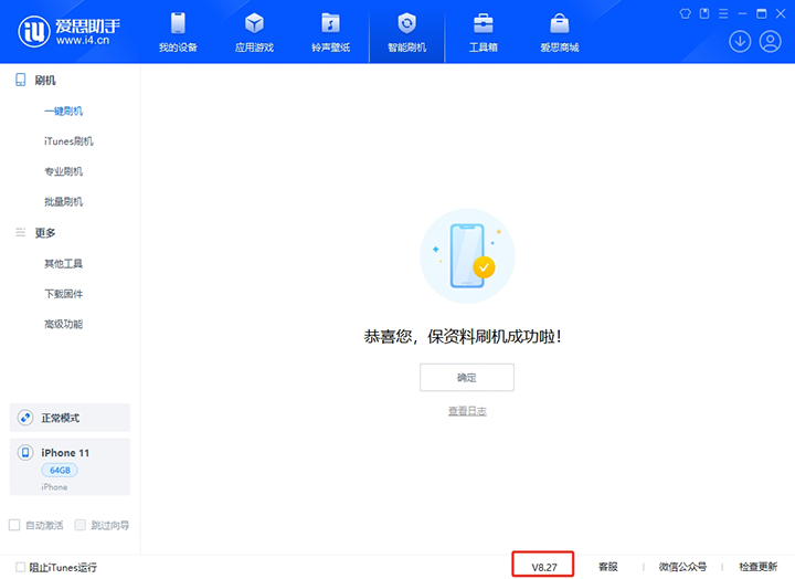 浙江苹果手机维修分享iOS 17.6.1正式版升级_iOS 17.6.1正式版一键刷机教程 