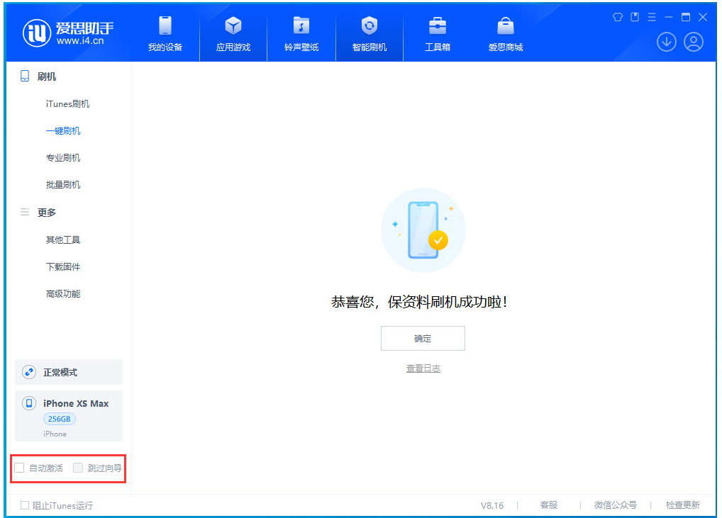 浙江苹果手机维修分享iOS 17.4 RC版升级_iOS 17.4 RC版一键刷机教程 
