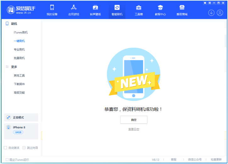 浙江苹果手机维修分享iOS 16.7.3RC版升级_iOS 16.7.3 RC版一键刷机教程 