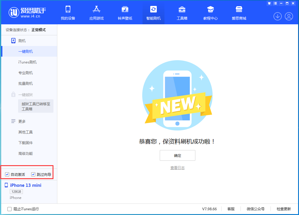 浙江苹果手机维修分享iOS 16.2测试版升级_iOS 16.2测试版一键刷机教程 